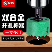 Woodworking bi-metal hole opener Drill hole punch downlight Gypsum board Wood plastic hole drill Reaming opening artifact
