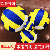 No. 5 Volleyball for students training competitions Volleyball children Early childhood beginners Soft Volleyball
