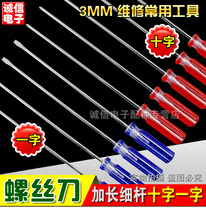 Spot 6 inch 3x150mm lengthened thin rod screwdriver Phillips screwdriver screwdriver screwdriver with magnetic