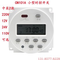 cn101a Microcomputer small time control switch DC DC12V24AC billboard power supply timer 110V