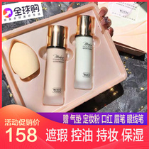 French Landing Foundation Isolation Concealer Moisturizing Lasting Dry Mix Oil Skin Brightening Skin Control Oil Waterproof Base Makeup