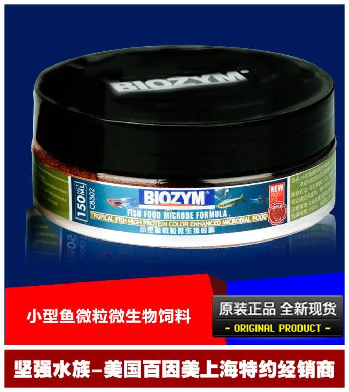 (Clearing) U.S. Bain mei lamp fish peacock small fish particle microbial feed