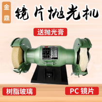 Jinding brand optical resin glasses lens polishing machine aluminum alloy glass metal high speed polishing machine sending polishing wax
