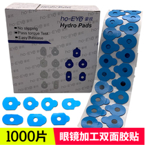 Glasses consumables equipment Grinding lens processing Double-sided stickers eyeglass lenses Double-sided non-slip stickers Suction cup stickers Double-sided adhesive accessories