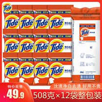 Tide washing powder wholesale net white decontamination 508g*12 bags Official flagship store family pack FCL
