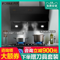 Fangtai range hood side suction gas stove package with suction JQC2 TH33B HC8BE official flagship D2T