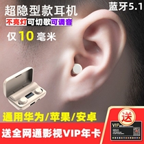 Invisible Bluetooth headset 2021 New Mini small in-ear wireless vivo binaural oppo invisible