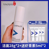 Astaxanthin muscle base fluid double repair essence antioxidant moisturizing moisturizing soothing skin night essence liquid