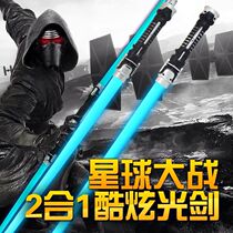 Laser sword Star Wars Yanqing Lightsaber genuine childrens boys can shine and sound double-headed fit toy gift