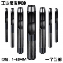 Belt punch punch Leather leather goods Manual hole punch Professional Belt strap hole punch Eye punch Household tools