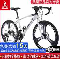 Phoenix road bicycle men's entry-level ultra-fast ultra-light bending handle professional wind-breaking 700c variable speed disc brake racing bicycle