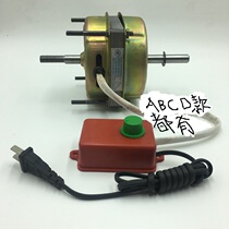 ABCD windmill motor power switch accessories best-selling hand electric dual-purpose