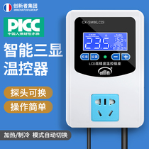 Intelligent digital display temperature control electronic temperature controller boiler switch adjustable temperature control socket 220V humidity floor heating