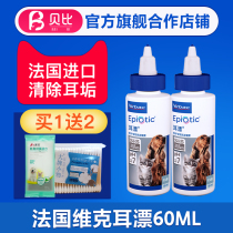 French Vic Ear Floating Cat Ear Wash 60ml Cat With Ear Wash Dog Ear Drops Cleaning Vickerer