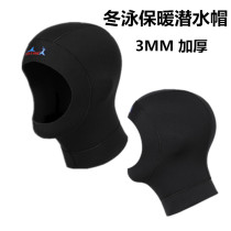 Diving headgear for men and women 3MM thick warm sunscreen snorkeling swimming surf swimming cap winter swimming warm ear protection
