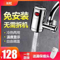 Changhong electric heating faucet instant heating home non-installation small kitchen treasure bathroom fast heater