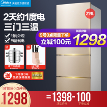 Midea 213L household energy-saving rental dormitory provincial refrigerator three-door three-door small two-door refrigerated freezer