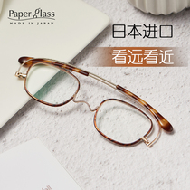 Japan imported Paperglass progressive reading glasses men and women far and near Dual Use multi focus fashion business glasses
