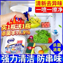 Refrigerator deodorizer Deodorant deodorant deodorant purification Household refrigerator deodorant deodorant odor cleaning sterilization special