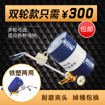 Eagle-bout car manual oil barrel truck handling truck biting mouth multifunctional barrel trolley dual-purpose transport vehicle
