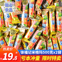 Xu Fuji Mig Ma brown rice roll 1000g sandwich rice fruit roll egg biscuit Puffed New Year snack energy bar