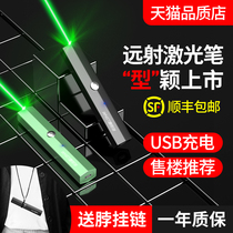  Whist A8 high-power laser flashlight Laser pointer shooting pen sales usb charging sand table pen Laser laser light infrared pen Laser pointer Conference pointer Driving school engineering pointer