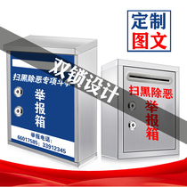 Outdoor rain-proof wall stainless steel anti-black anti-evil report small opinion box complaints petition double lock mailbox election