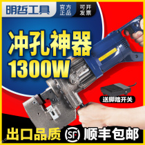 MHP-20 portable electro-hydraulic punching machine small handheld punching machine dry hanging angle iron hole punching artifact