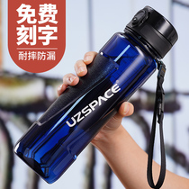 Large capacity sports water Cup tritan men and women Summer high temperature fitness kettle space Cup 1500 ml portable