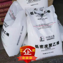 LDPE Sinopec Maoming 2426k high temperature resistant blow molding grade film grade transparent polyethylene plastic raw materials