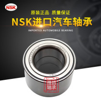 Imported NSK automobile hub bearing DAC387037DAC387038ZZDAC387139DAC387236 33