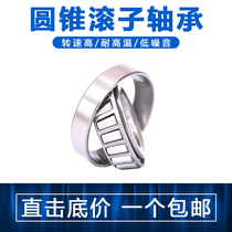 Type-7 tapered roller bearings 32910mm 32911mm 32912mm 32913mm 32914
