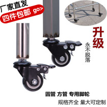 2532mm stainless steel round tube square tube special welded caster pulley universal wheel display rack rack rack drying rack