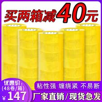 Scotch tape full box batch Taobao express packing box large roll tape packaging sealing large beige adhesive paper