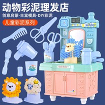 Childrens toys educational animal color mud plasticine small toy light clay girl over the home set stall toys