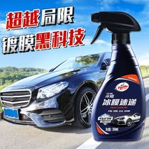 Turtle brand ice film spray coating agent Car degree crystal plating nano crystal liquid car wax spray Car paint gold-plated set