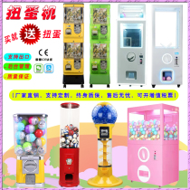 Small mini coin-operated scanning code lottery warm-up stretch ball player mold play commercial Ultraman vending machine egg twisting machine