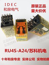 Original IDEC and spring intermediate relay RU4S-A24 14 pins AC24V