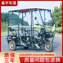 Electric tricycle rainshed caravan rain curtain old bus tricycle transparent rainshed shade full closed carriage