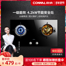 Connal Connor CN308A gas stove embedded natural gas stainless steel glass desktop dual stove dual-purpose