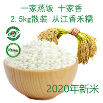 2020 Xianghe glutinous rice 5kg Guizhou Congjiang specialty plus table terrace coarse grain Dong Zhai self-produced not to throw light new glutinous rice