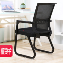 Four-legged office chair bow computer conference staff home mahjong modern simple back chair student dormitory stool