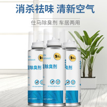 In-car Smell Air Conditioning Deodorizer Peculiar Smell Disinfection Deodorant Spray AIR PURIFYING AGENT 280ml