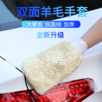 Car washing gloves rag bear paw double-sided plush car cleaning special chenille hand cleaning tool