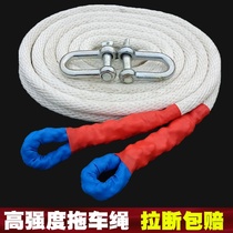 Double-layer thickened car trailer rope Car car off-road traction rope line pull car with car rope 5 tons of drag rope