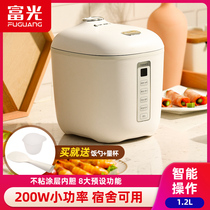 Fuguang Mini Rice Cooker Household Small Rice Cooker Small 1-2 Multifunctional Dormitory Student Smart Small Rice Cooker