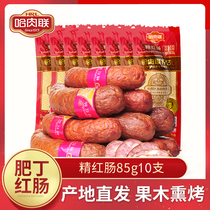 (Shunfeng) Hflesh couplets fine red sausage 85g * 10 fruit and wood smoked northeast special-producing Harbin red sausage