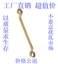 Explosion-proof double head plum wrench 5 5 * 7-50 * 60 aluminum bronze alloy Plum wrench