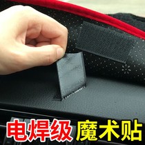 Powerful double-sided tape Velcro high viscosity car foot pad artifact back adhesive car self-adhesive tape car sticky buckle