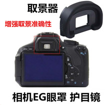 For Canon camera EG eye 1DXII 1DX2 5D3 5D4 5DS 5DSR 7D 7D2 goggles